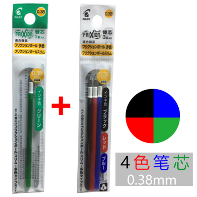 PILOT FRIXION 4 en 1 recharge  - Pilot Pen Frixion avis et prix